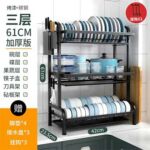 سنجیا/زنجیا – R3 کچن اسٹوریج میٹل ٹرے ڈرین ریک برتن خشک کرنے والی ریک سٹینلیس سٹیل ڈرین ریک